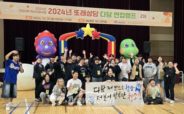 또래상담자 다담 연합캠프(2차)