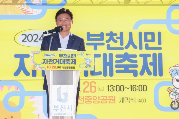 2024년 부천시민 자전거대축제에서 축사하는 조용익 부천시장.
