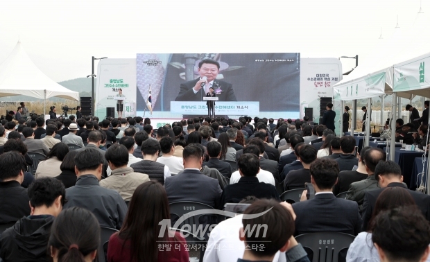 충청남도 그린수소 수전해센터 개소식
