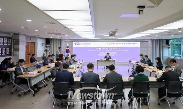 10월 주간간부회의