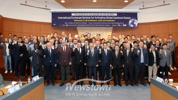 글로벌 캡스톤디자인 활성화를 위한 국제 교류 세미나