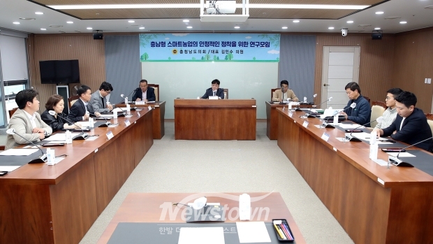 충남형 스마트농업의 안정적인 정착을 위한 연구모임