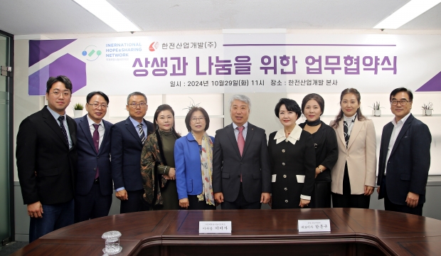 ▲ ‘상생과 나눔을 위한 업무협약’ 체결 후 한전산업개발 함흥규 사장(중앙 우측)과 이미자 이사장(중앙 좌측) 및 양 기관 관계자들이 기념사진에 응하고 있다.
