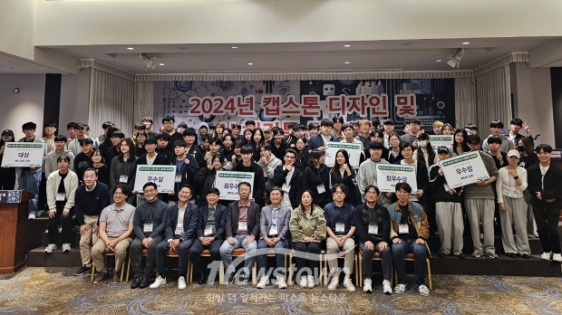 2024 캡스톤 디자인 및 AI 해커톤 경진대회