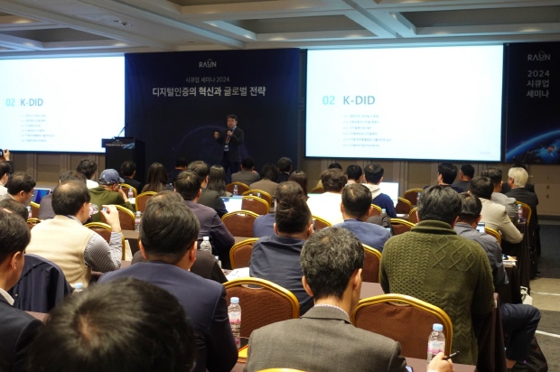 2024 시큐업 세미나 이순형 대표 주제발표