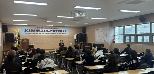 성동시장 회의실에서 지난 28일 소상공인 100여 명을 대상으로 맞춤형 역량강화 교육을 진행하고 있다