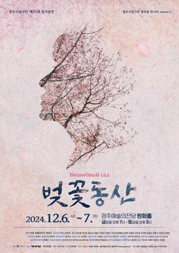 벚꽃동산 포스터