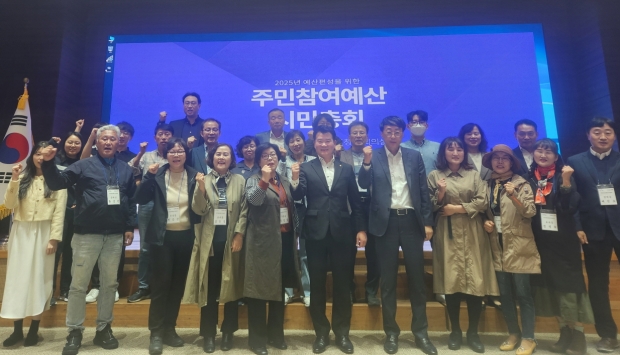 포항시는 지난 29일 ‘2025년도 예산편성을 위한 주민참여예산 2차 정기회의’를 개최했다.
