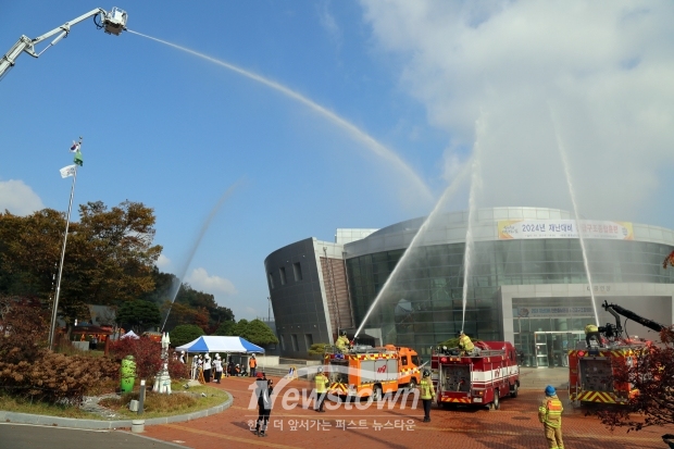 2024년 재난대비 긴급구조종합훈련