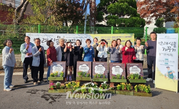 ‘반려식물 가꾸기’ 프로그램