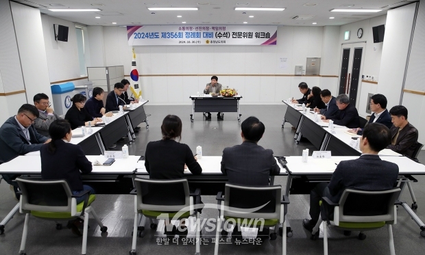 제356회 정례회 대비 전문위원 워크숍