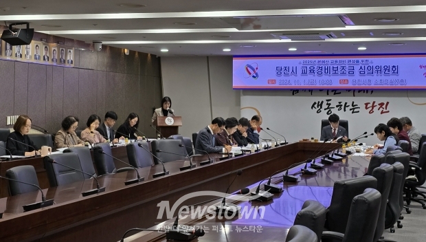 교육경비보조금 심의위원회