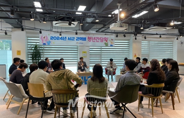 시군 권역별(2권역) 청년간담회