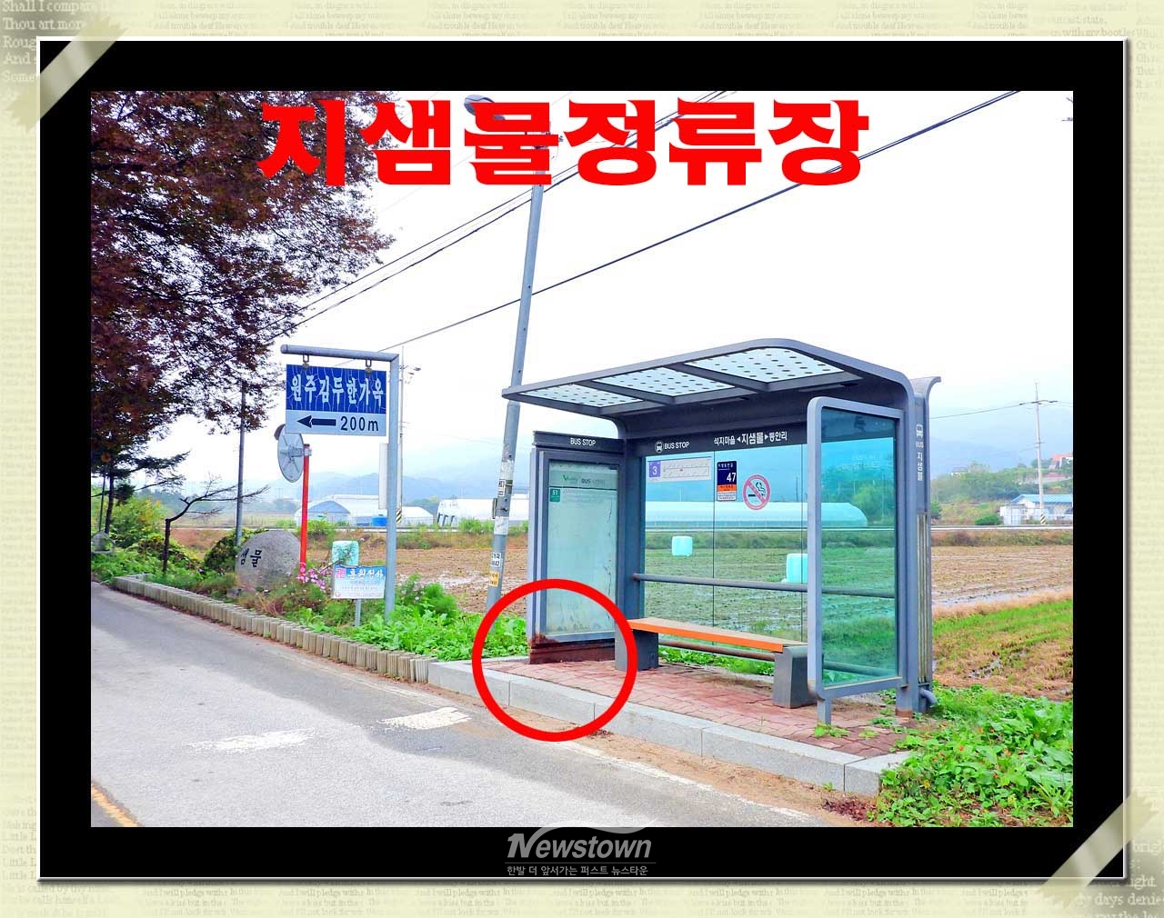 농천시내버스장의 문제점