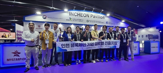 2024 인천 블록체인 글로벌진출 지원사업 인천관 사진 (10.13.~16. 아랍에미리트 두바이)