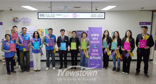 양성평등 조직문화 조성 출근길 캠페인