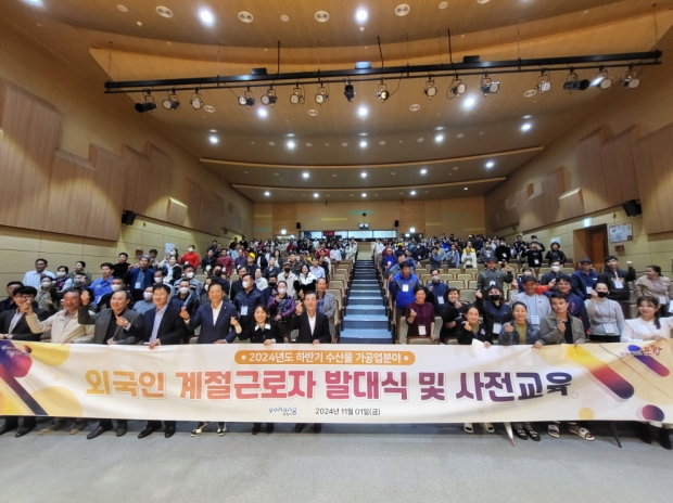 포항시는 지난 1일 포항시 수산물 가공업 분야 외국인 계절근로자들을 환영하고 사전교육을 실시하기 위해 평생학습원 덕업관에서 발대식을 개최했다