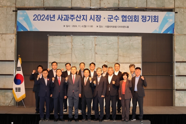 이강덕 포항시장이 4일 서울 더플라자호텔에서 열린 2024년 사과주산지 시장·군수 협의회 정기회에 참석했다.