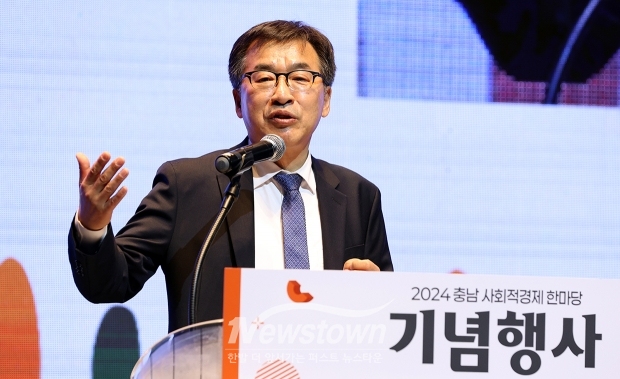 2024년 충남사회적경제 한마당(전형식 정무부지사)