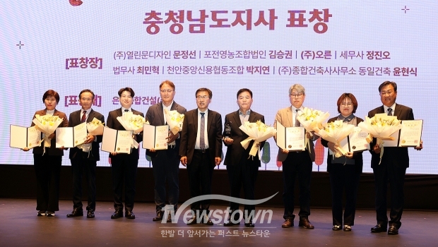 2024년 충남사회적경제 한마당(사회적경제 활성화 유공 단체·개인 시상식)