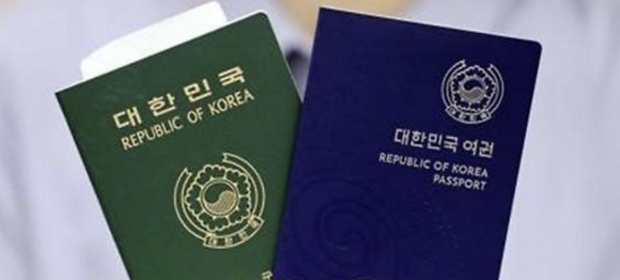세계 191개국 무비자 입국이 가능한 대한민국 여권