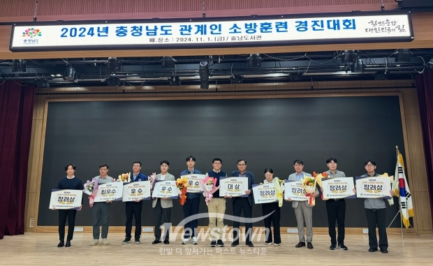 2024년 관계인 소방훈련 경진대회
