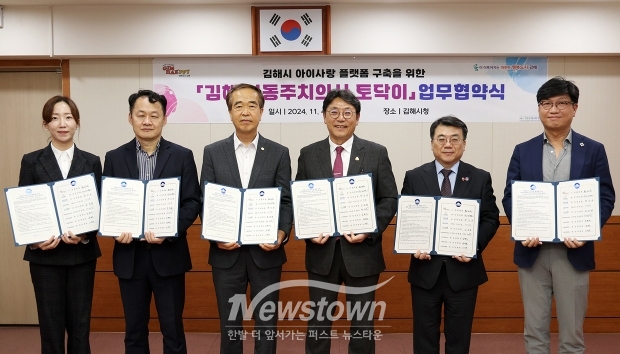김해 아동주치의사 토닥이 플랫폼