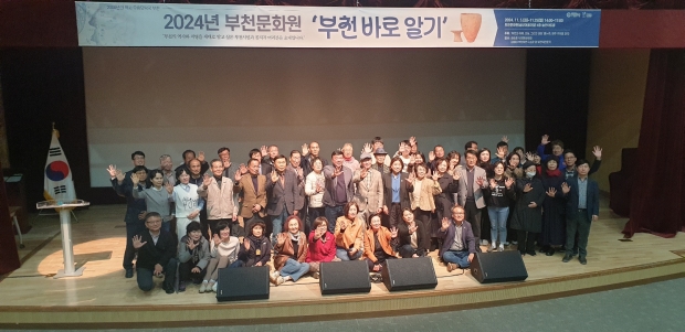 부천바로알기 행사에 참석한 부천시민들