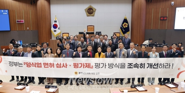 양식업 면허 심사·평가제도 개선 촉구 건의안