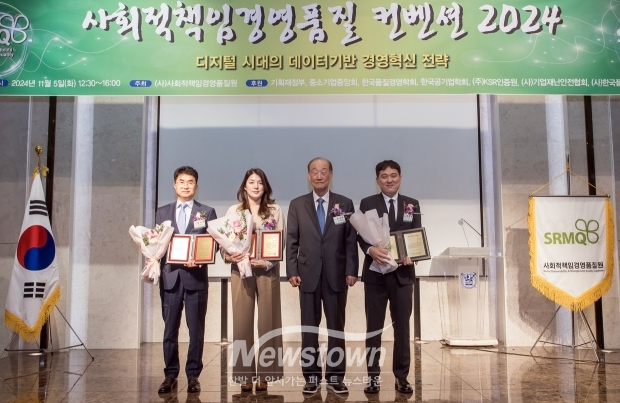 사회적책임경영품질(SRMQ) 컨벤션 2024