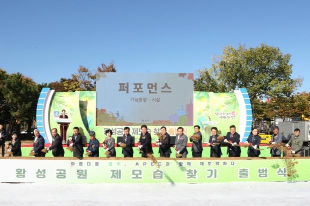 경주시가 7일, 시민 400여 명이 참석한 가운데 황성공원(계림중 맞은편)에 마련된 행사장에서 ‘황성공원 제모습 찾기 출범식’을 개최하고 있다.