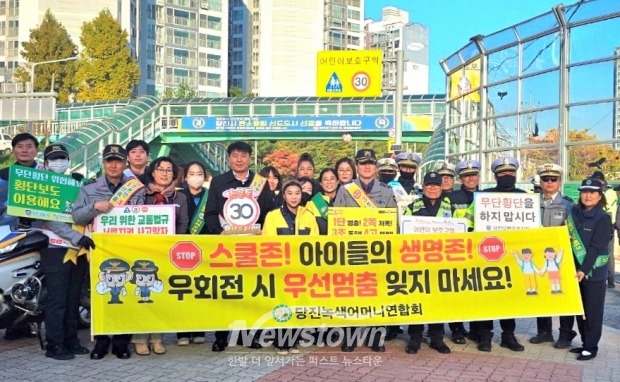 교통안전 캠페인