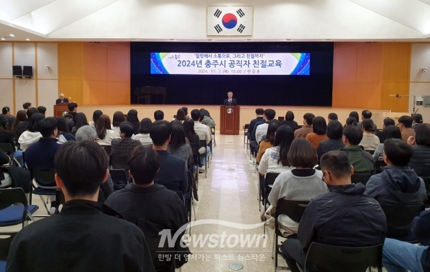 2024년 공직자 친절교육