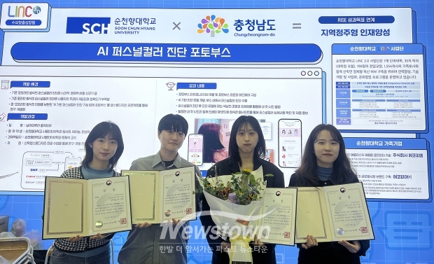 ‘2024 전국 LINC3.0 캡스톤디자인 경진대회’ 대상(순천향대학교)