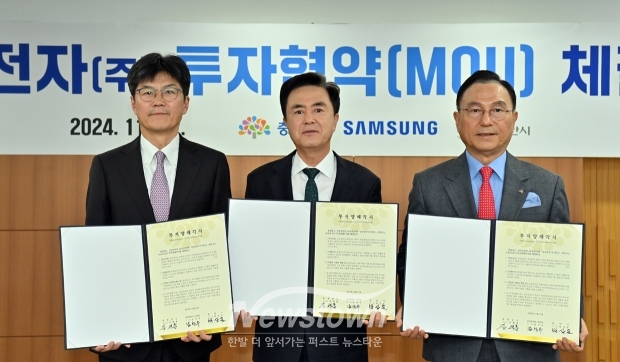 김태흠 충남도지사(사진/중앙)가 11월 12일 충남도청 상황실에서 남석우 삼성전자 사장(사진/좌측), 박상돈 천안시장(사진/우측)과 투자양해각서(MOU)를 체결했다.