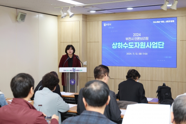 최은희 부천시 상하수도자원사업단장이 12일 브리핑을 열고, 추진사업을 설명하고 있다