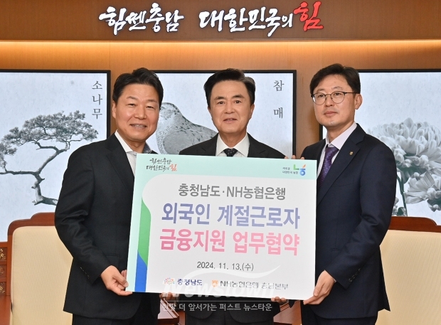외국인 계절근로자 금융 지원을 위한 업무협약식