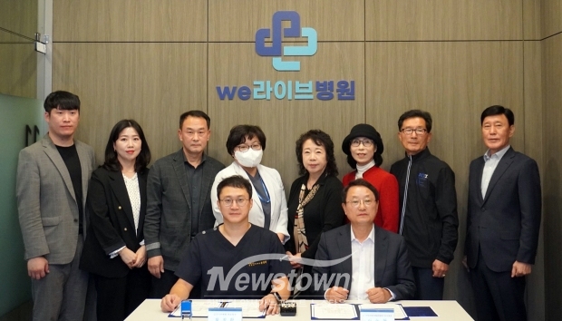 (사)한국예술문화단체총연합회 아산지회가 지난 11월 12일 아산 위(WE)라이브병원과 상호 공동 발전을 위한 업무 협약(MOU)을 체결했다. 협약식에는 이동현 지회장과 부지회장, 황창환 대표원장을 비롯한 양 측 관계자들이 참석했다.