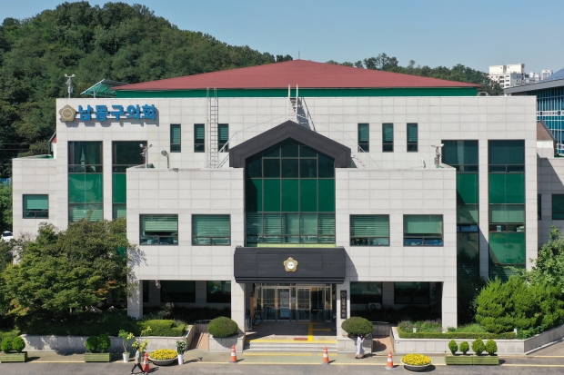 인천남동구의회