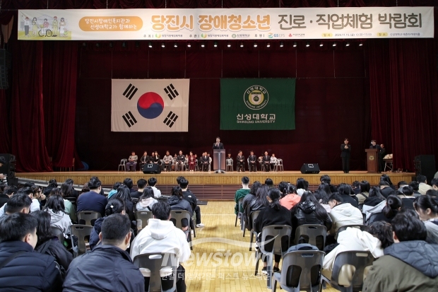 장애청소년 진로 직업 체험 박람회