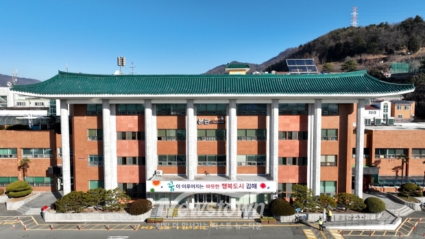 김해시청