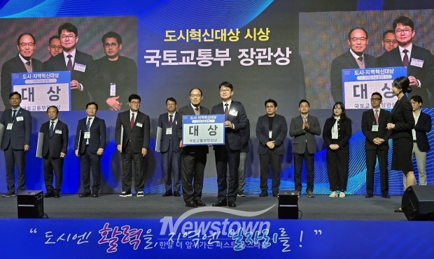 2024 대한민국 도시·지역혁신 산업박람회