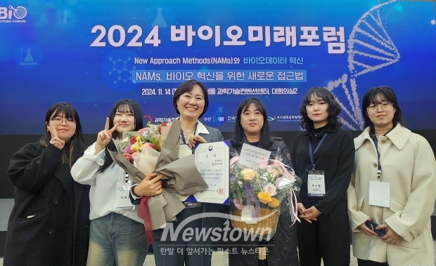 2024 바이오미래포럼