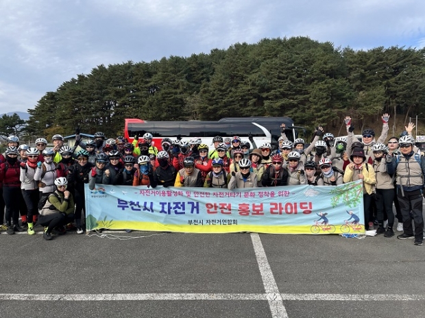 부천시자전거연합회 안전홍보 라이딩 참여자 단체사진