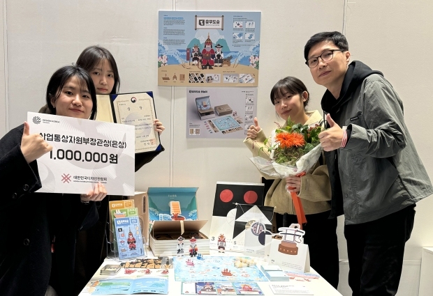 ‘제59회 대한민국디자인전람회’ 산업통상자원부장관상(은상) 수상