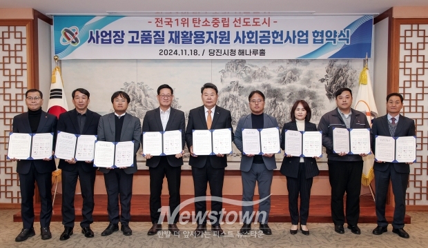 사업장 고품질 재활용 가능 자원 사회공헌사업 협약
