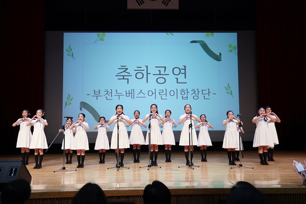 어린이합창단 축하 공연