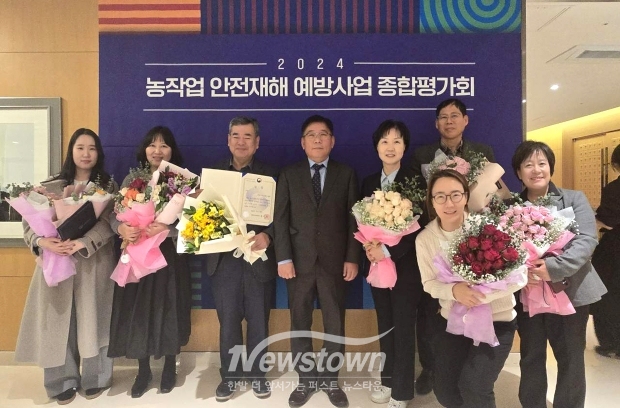 농작업 안전재해예방 경진대회 시상식