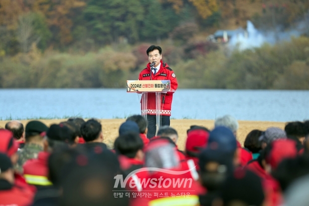2024년 산불진화 통합훈련