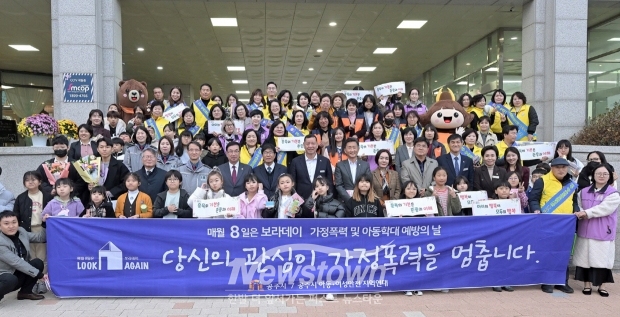 아동학대예방의 날 기념행사